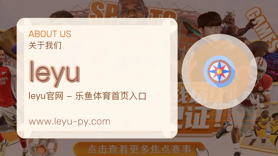 leyu